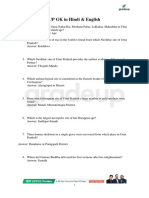 Up GK PDF in English 77