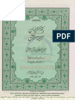 Kanzul Iman With Tafsir Khazayen