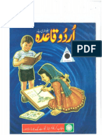 Neela Qaida (SRM) PDF