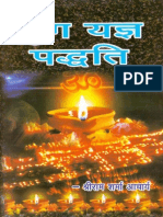 Yug Yagya Paddhyati