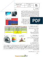 Cours - Technologie - 8ème (2011-2012) Mr LTIFI Abdelhamid المواد المستعملة اللدائن رسكلة اللدائن الحرارية الثني الحراري التشكيل الحراري