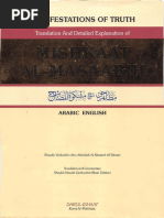 Mazahir I Haq Mishkat Sharah English Vol 1 PDF