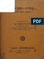 Maheshvara Tantra Rudra Dev Tripathi PDF