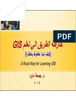 GISخارطة الطريق لتعلم PDF