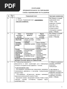 12 GEO Barem Rus PR19