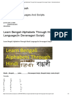 Learn Bengali Alphabets Through Hindi Language (In Devanagari Script) - Vishwabhashakosh