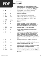 hsk3 PDF