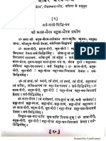 काल भैरव बटुक भैरव