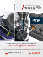 2015 SolidCAM Sim 5-Axis-Milling User Guide RUS PDF