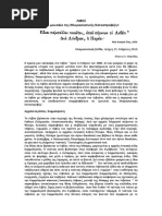 ΛΙΒΙΣΙ PDF