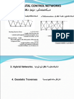 Horizontal Control Networks ةيقفلا ا) طبرل ا (مكحتل ا تاكب ش