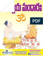 AmnayaMandarah-ఆమ్నాయ మందారః PDF