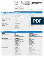 單元一 Module 1: Basic Revit Drawing Skill for Beginners