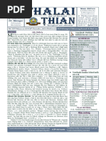 Thalai Thian 10.11.2019 PDF