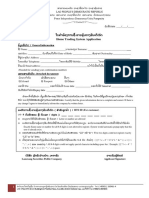 Final HTS Application Form Lao-Eng (NEW) - 2017-18