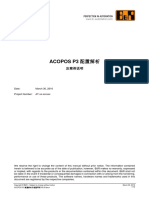 ACOPOS P3配置解析及配置案例V0.00