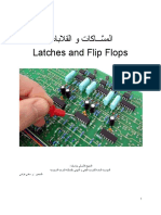 ملخص يشرح القلابات PDF