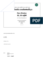 sALSyl EngTec PDF