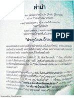 คู่มือลดน้ำหนัก PDF