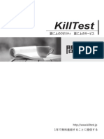 Killtest: ٶ瀂䐘މ悹伥濴瀦濮瀃瀆ݕ҈濴瀦 Nzzv) ) ) Qorrzkyzpv