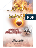 Pashto Islamic Book - Badnazri Aur Ishq-e-Majazi Ka Ilaj