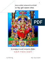 Bala Tripura Sundari Sahasranamam in Telugu PDF