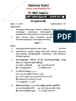 Namma Kalvi 12th Tamil Model Question Papers 2020 217196