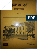 কলকাতা তিন শতক