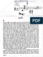 Janani PDF