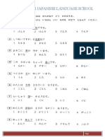 Tsubomi Japanese Language School