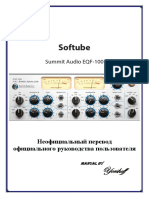 Softube Summit Audio EQF 100 Rus Manual by Yorshoff