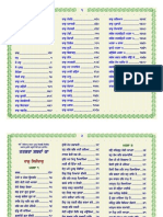 All Siri Guru Granth Sahib in Gurmukhi, With Index (Tatkaraa