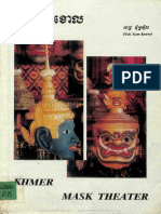 ល្ខោនខោល PDF