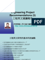 Engineering Project Recommendations