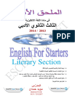 حل الملحق الأدبي PDF