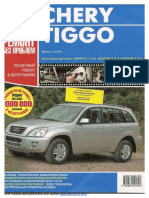 Chery Tiggo 2005 WWW - Avtoman.org - Ua PDF