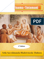 Study Note of Harinam Chintamani by SGHD 1st Edition