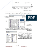 1 - 1: ﻊﻣ ﺔﻳاﺪﺒﻟا Simulink