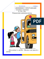 Verbe Misc Cu Prefixe Desene PDF