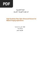 هاجر رعد PDF