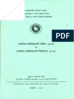 2019 04 11 17 21 44 PPA 2006, PPR 2008 With All Amendments Up To January, 2019 PDF