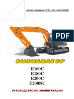 E200С & Е160С & E200NC & E180C- Руководство PDF