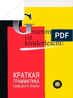 Лепп Майе - Grammatik ist kinderleicht - 2001 PDF