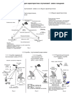 Лекции КОСМОС PDF