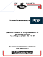 двигатель Mack MIDR 06.24.65 установленные на грузовых автомобилях Renault Magnum E-TECH 400, 440, 480