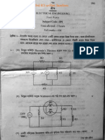 33rd BCS Written Question EEE PDF