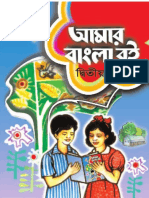 NCTB 2010 Class II Bangla