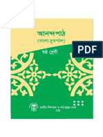 NCTB 2010 Class VI Anandapath Bangla Drutopathon