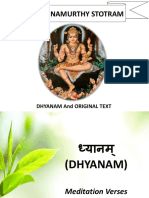 Dakshinamurthy Stotram: Dhyanam and Original Text