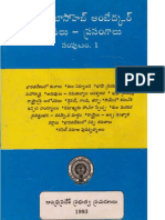 అంబేద్కర్ రచనలు సంపుటి 01